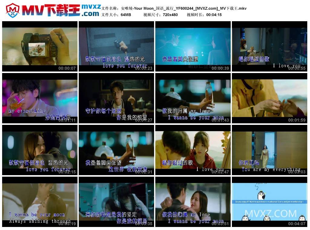 安唯绫-Your Moon_国语_流行_YF600244